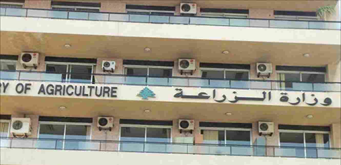 Ministry of Agriculture