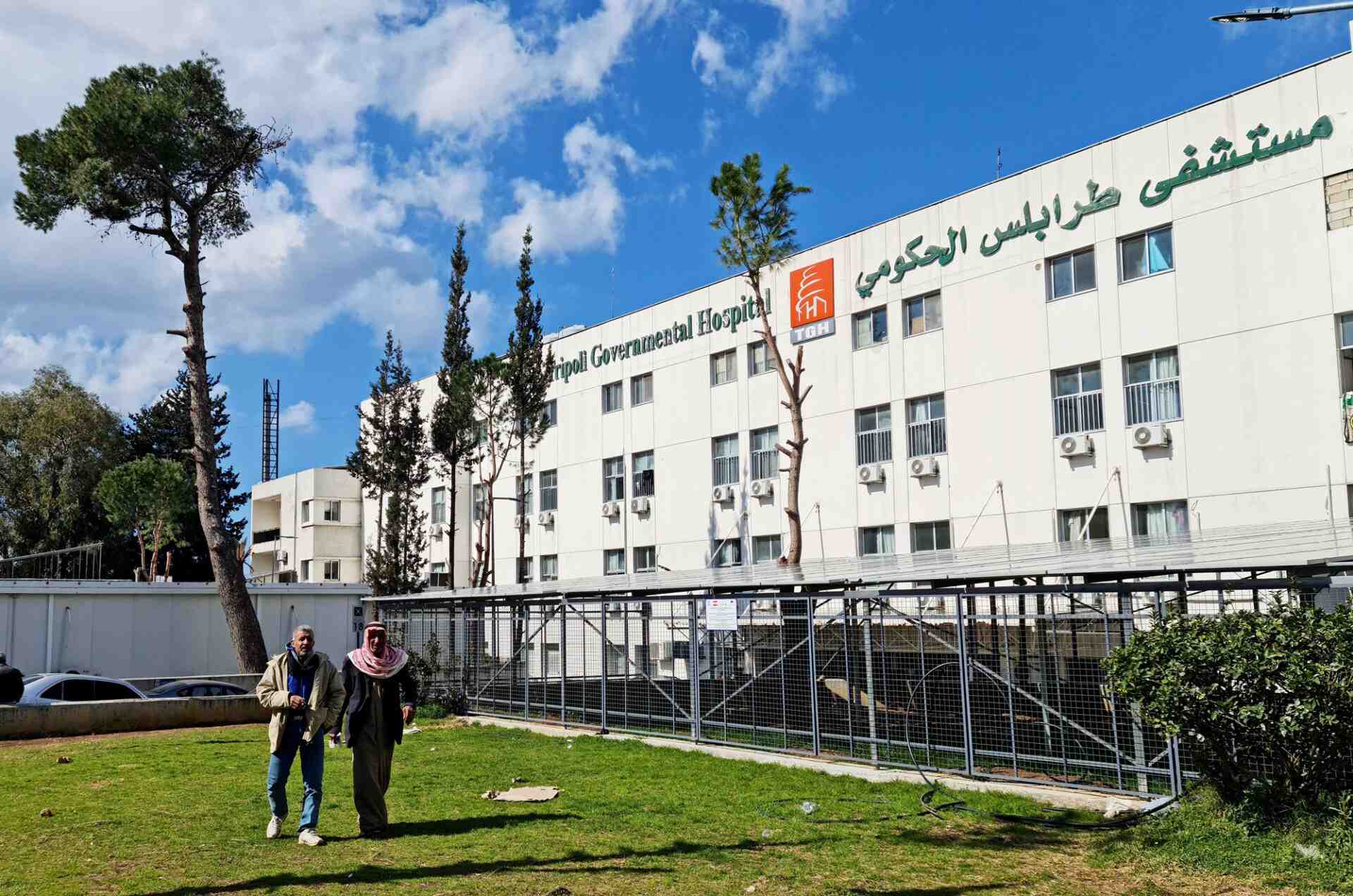 Tripoli Governmental Hospital