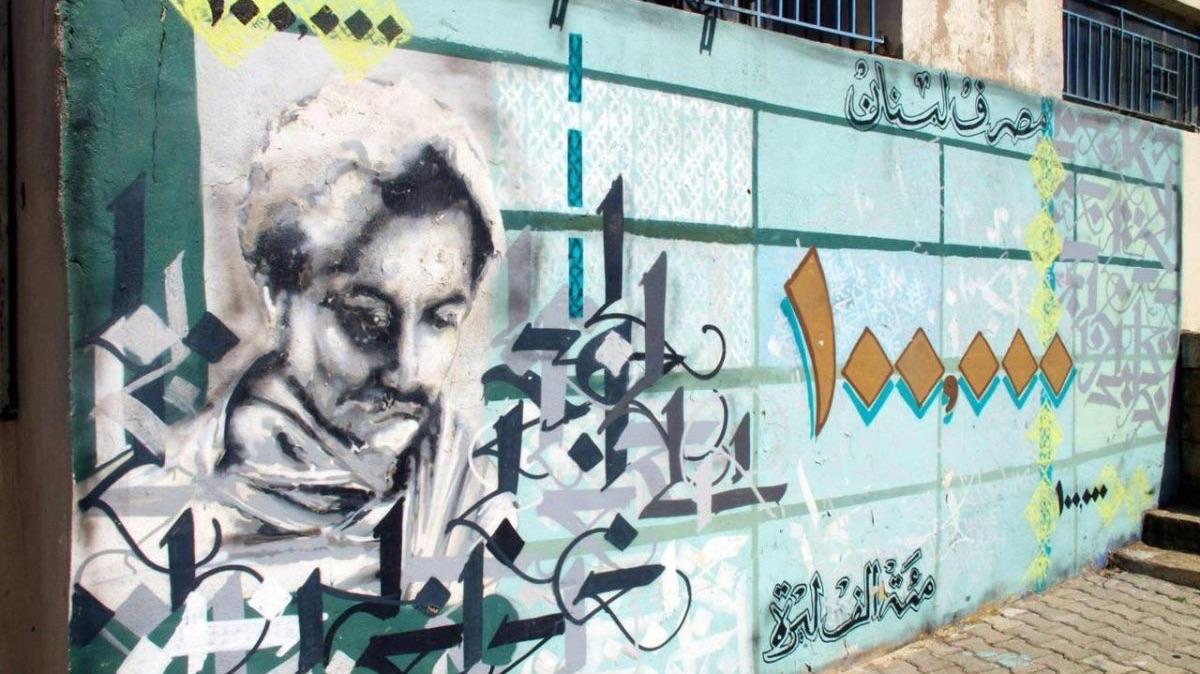 Lebanon’s income tax has changed surprisingly little since before the civil war. Lebanon’s income tax has changed surprisingly little since before the civil war.