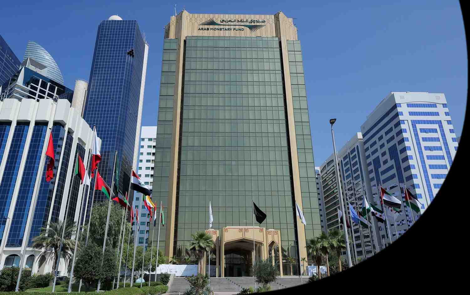 Arab Monetary Fund.