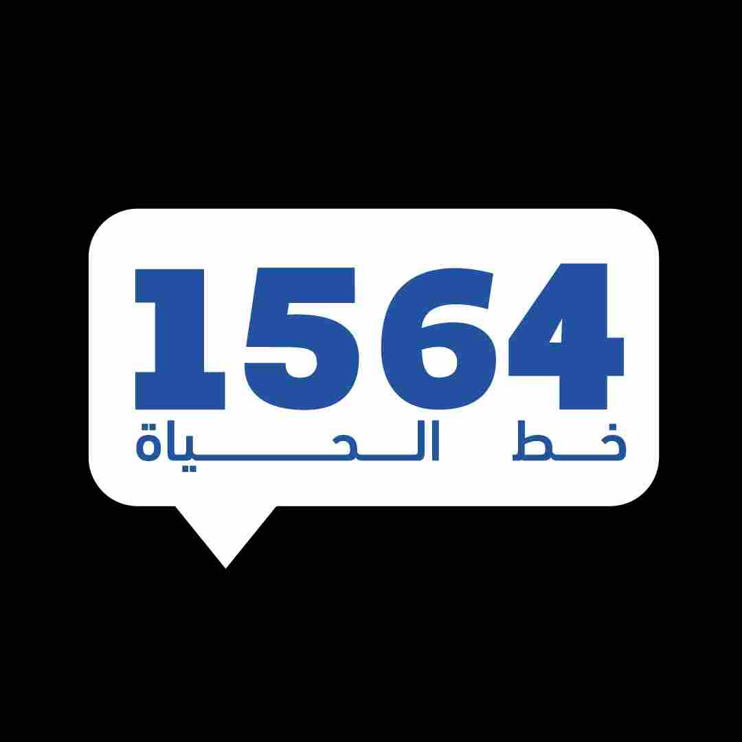 "1564", the national mental health and suicide prevention hotline.