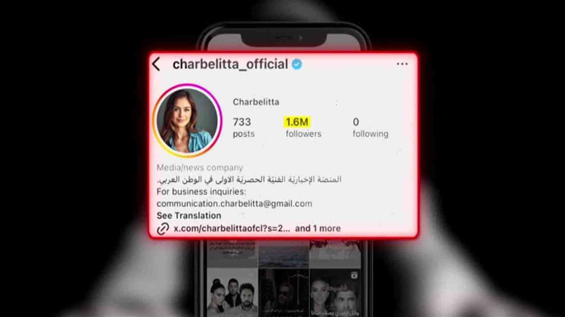 أغلقت السلطات اللبنانية صفحة "شربليتا" المثيرة للجدل على وسائل التواصل الاجتماعي. (المصدر: LBCI)