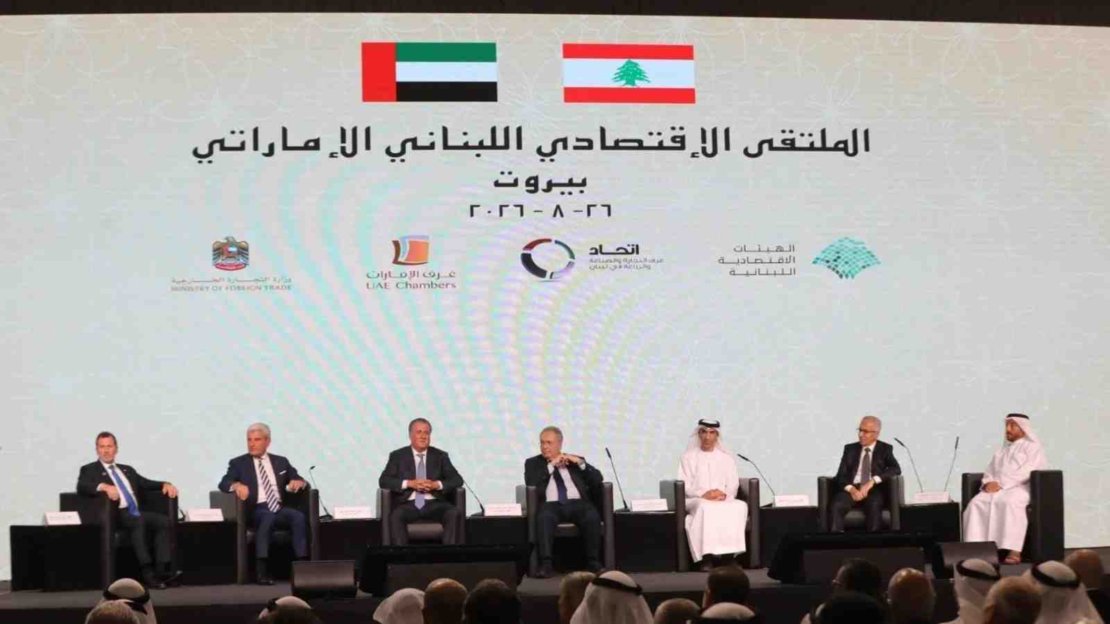 The Lebanese-Emirati Economic Forum.
