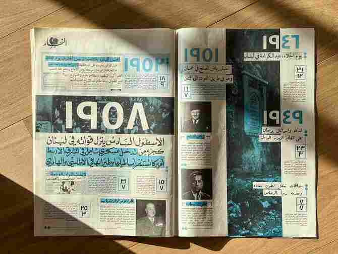 The edition draws on An-Nahar’s archive, spanning more than 9 decades. (Source: Arab News)