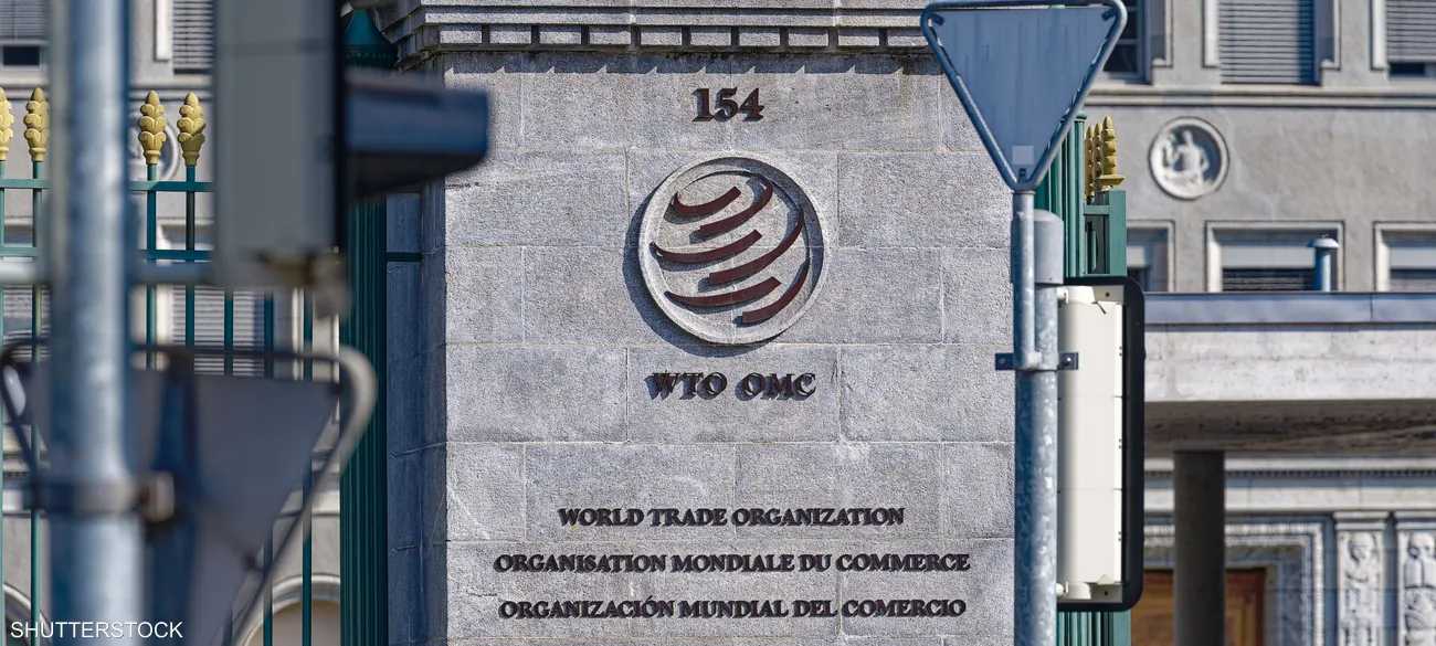 World Trade Organization (WTO)