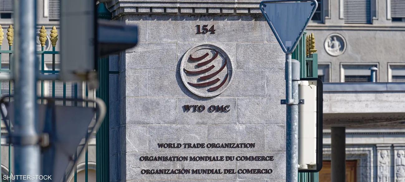 World Trade Organization (WTO) World Trade Organization (WTO)