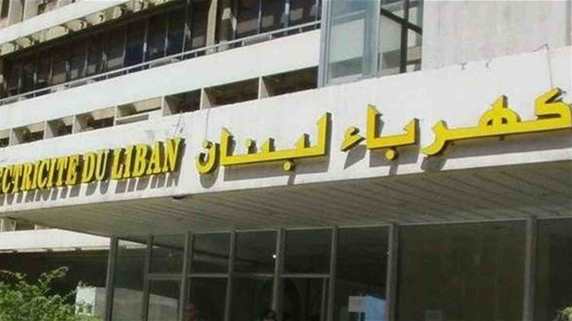 Electricité du Liban