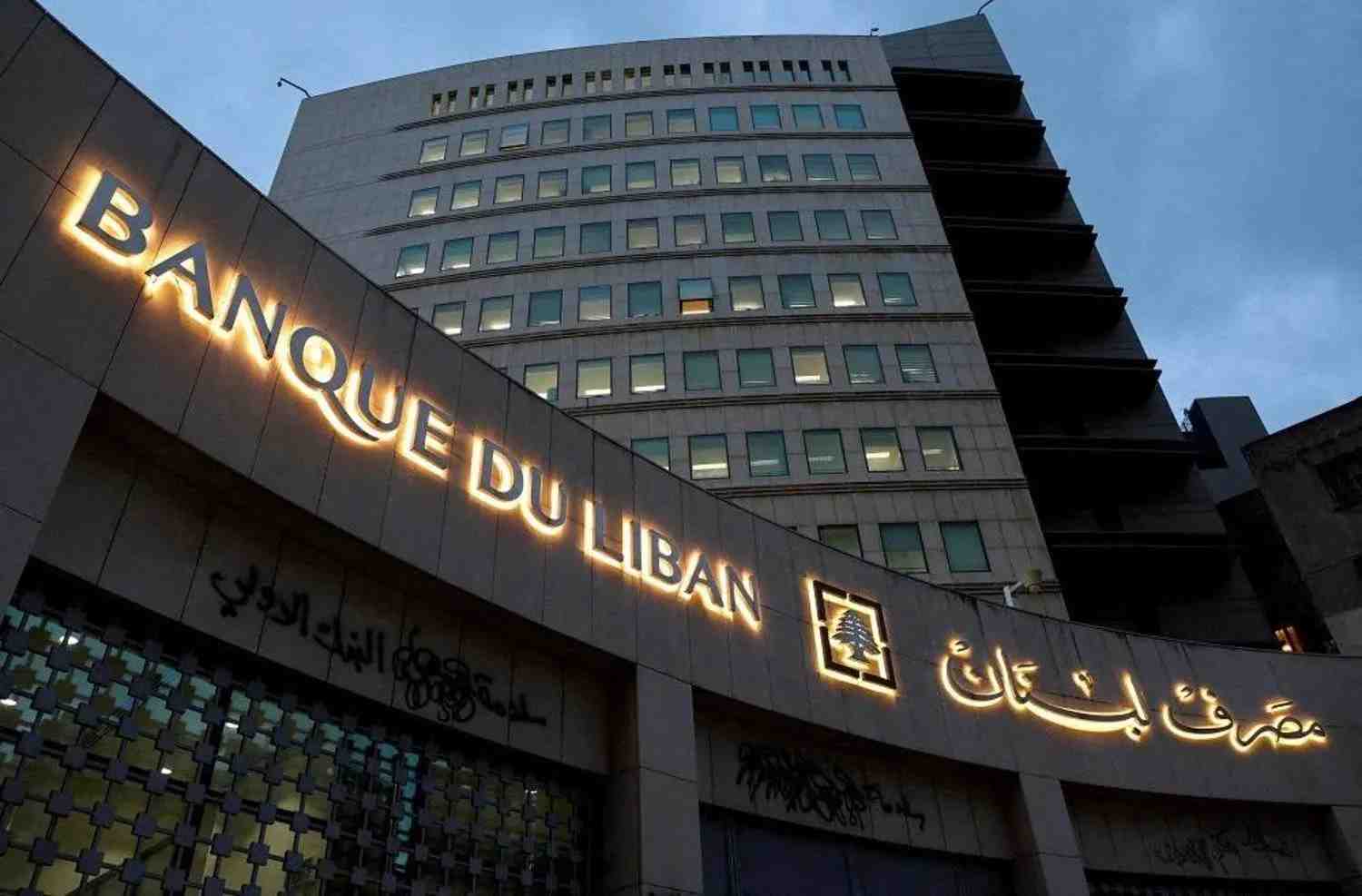 Banque du Liban