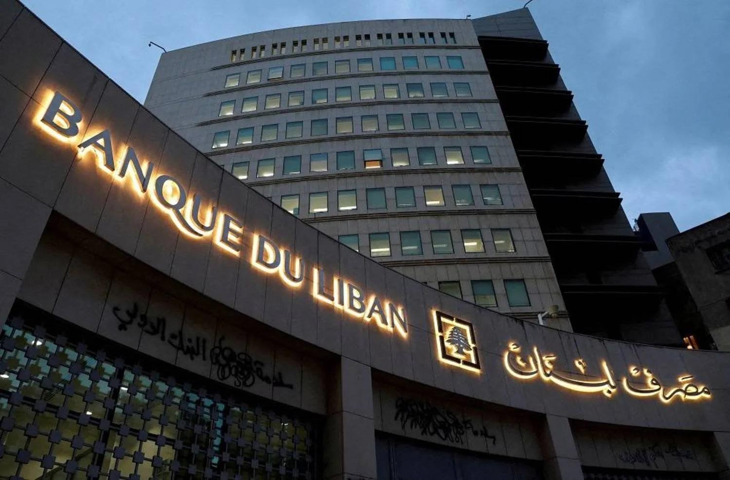 Banque du Liban Banque du Liban