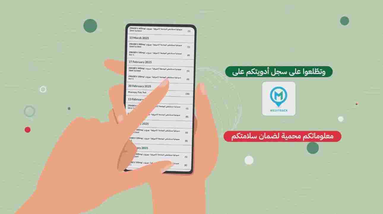 The app is available for download on Android and iOS. (Credit: MoPH on Instagram)